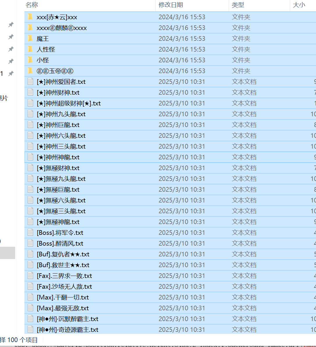 6月神州迷失单职业传奇版本库-七大陆-生肖合成-时装锻造-勋章合成-项链幸运