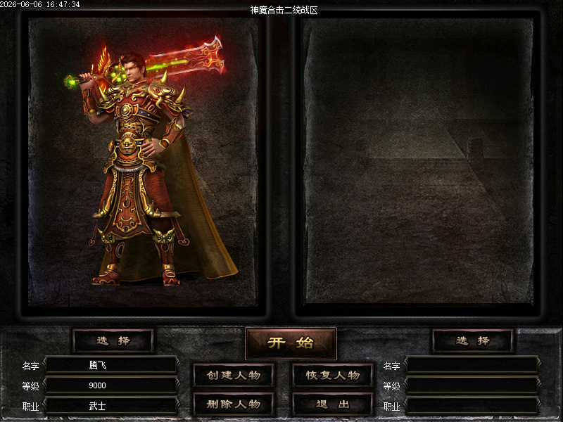 6月1.79-1.80神魔合击无限刀鉴定三职业GM版本库-二大陆-鉴定转移-一键鉴定
