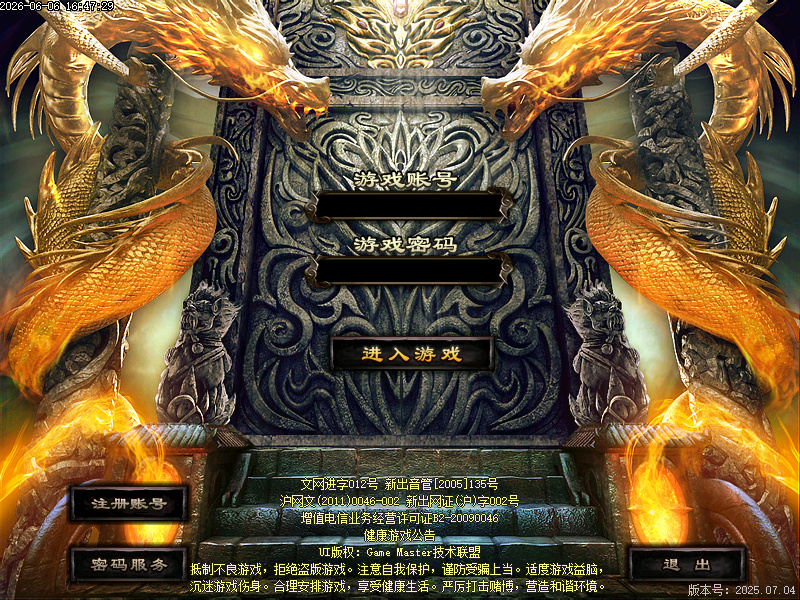 6月1.79-1.80神魔合击无限刀鉴定三职业GM版本库-二大陆-鉴定转移-一键鉴定