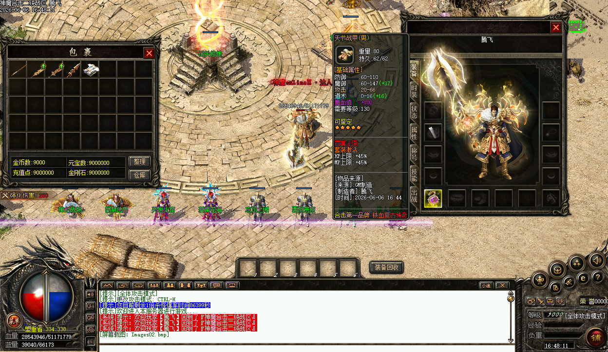 6月1.79-1.80神魔合击无限刀鉴定三职业GM版本库-二大陆-鉴定转移-一键鉴定