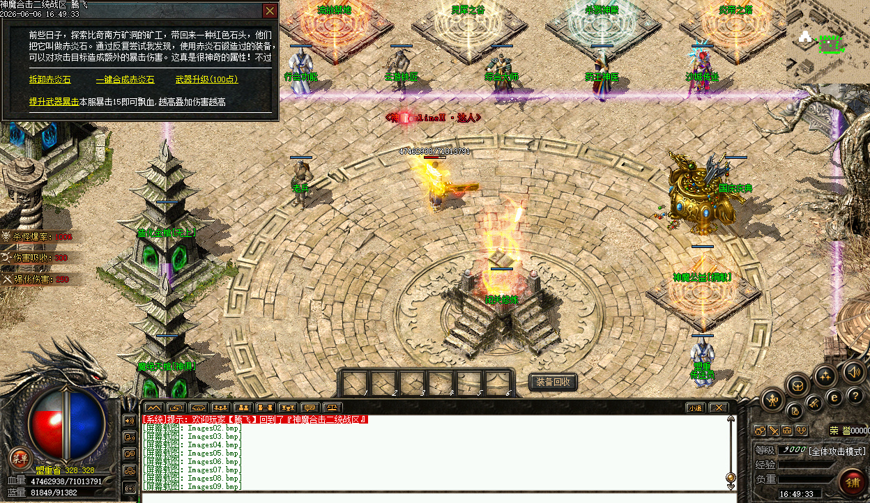 6月1.79-1.80神魔合击无限刀鉴定三职业GM版本库-二大陆-鉴定转移-一键鉴定