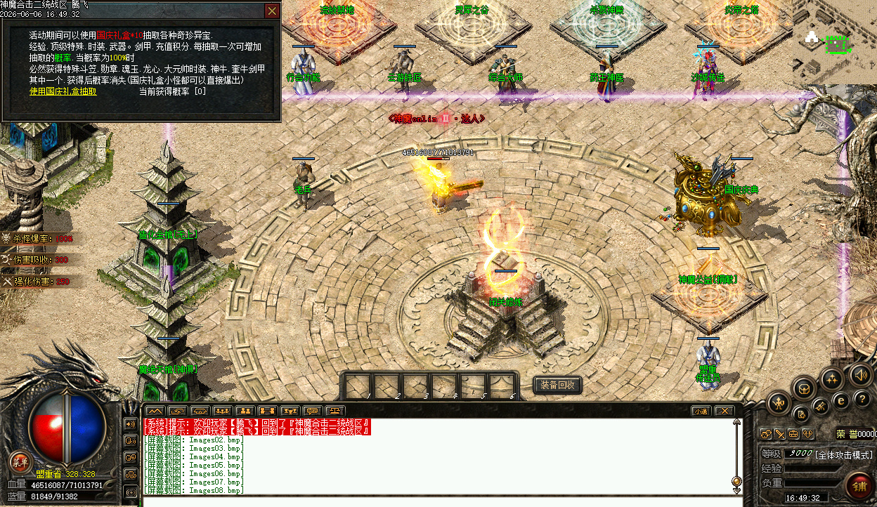 6月1.79-1.80神魔合击无限刀鉴定三职业GM版本库-二大陆-鉴定转移-一键鉴定