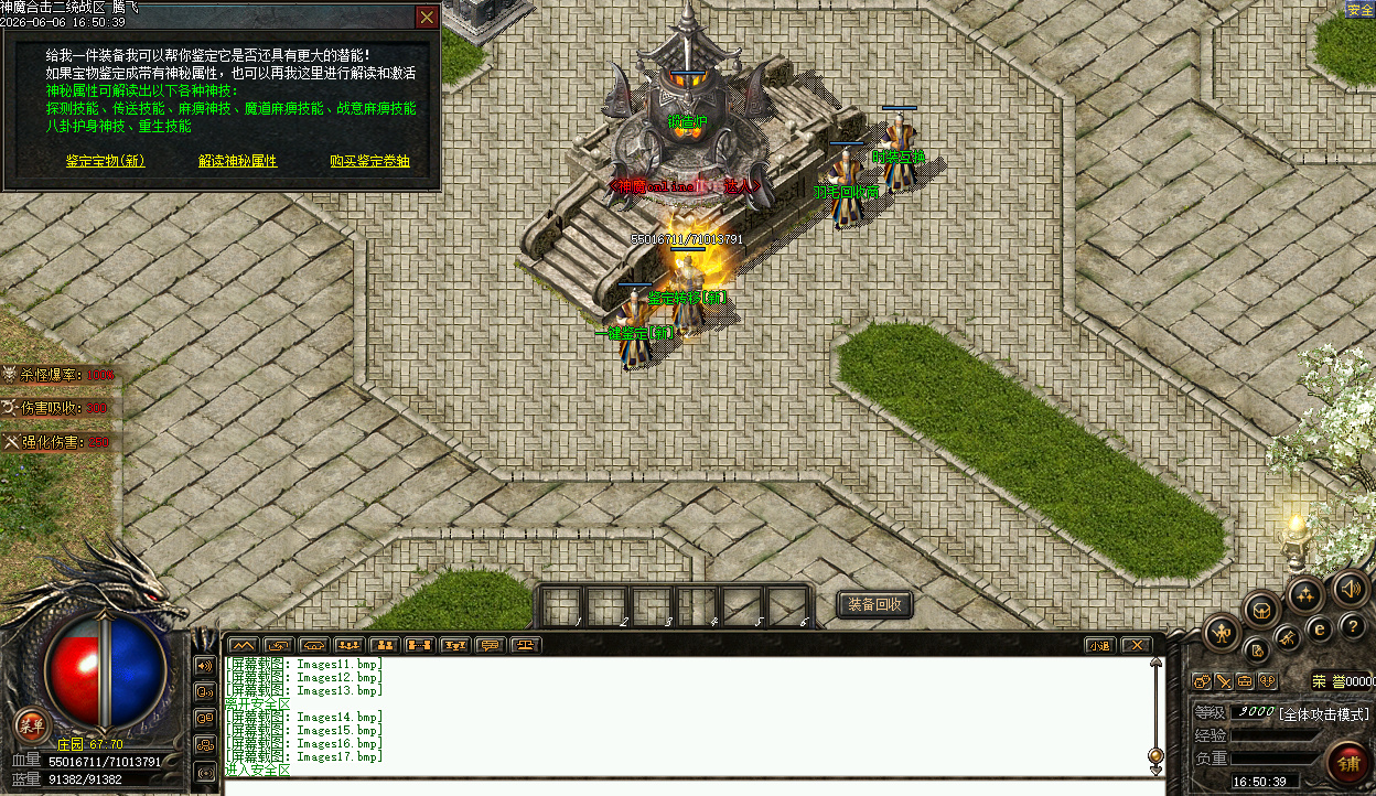 6月1.79-1.80神魔合击无限刀鉴定三职业GM版本库-二大陆-鉴定转移-一键鉴定