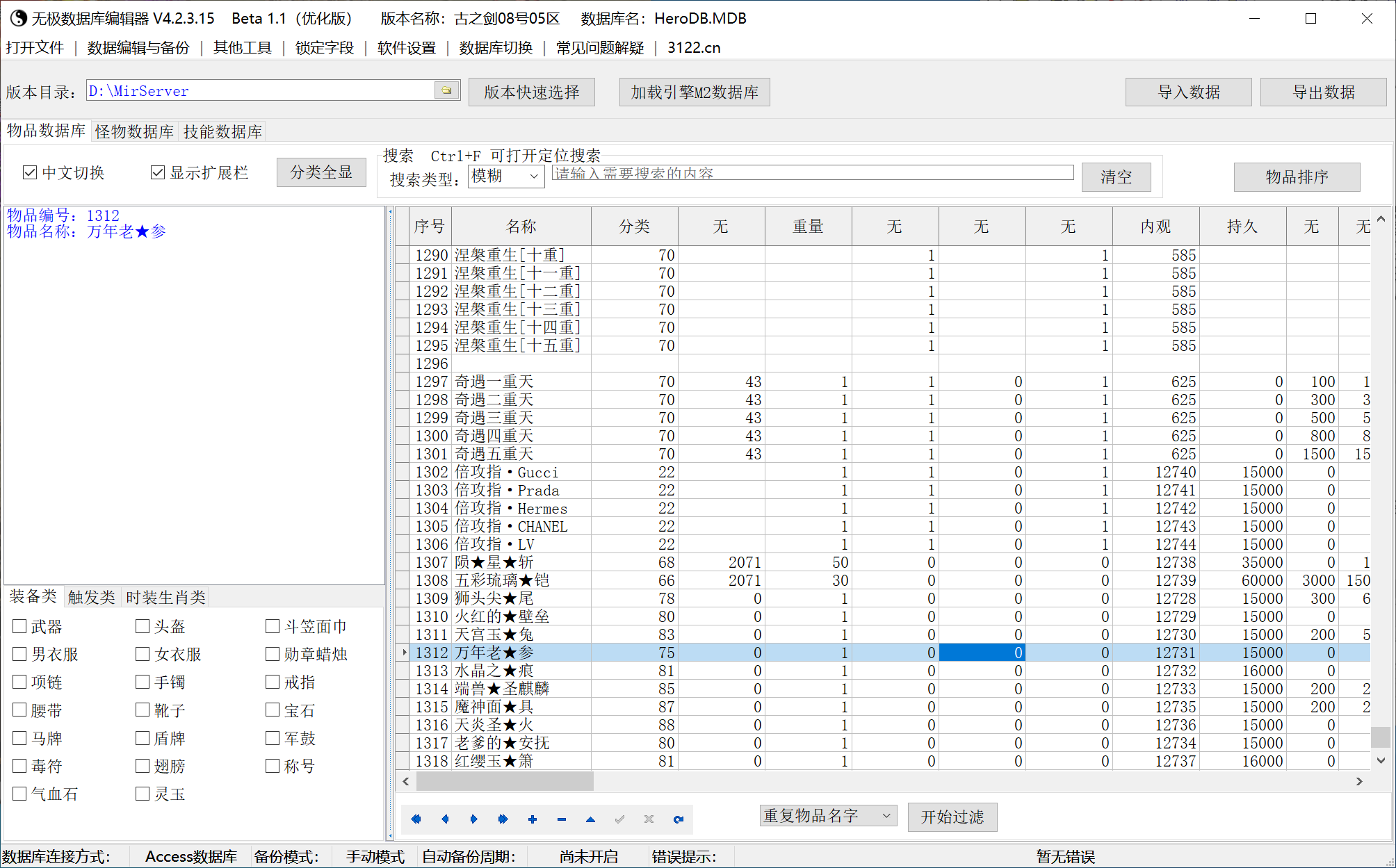 6月古之剑OL无限刀专属剧情单职业传奇论坛-多大陆-渡劫-酷刑晋升-攻速进阶