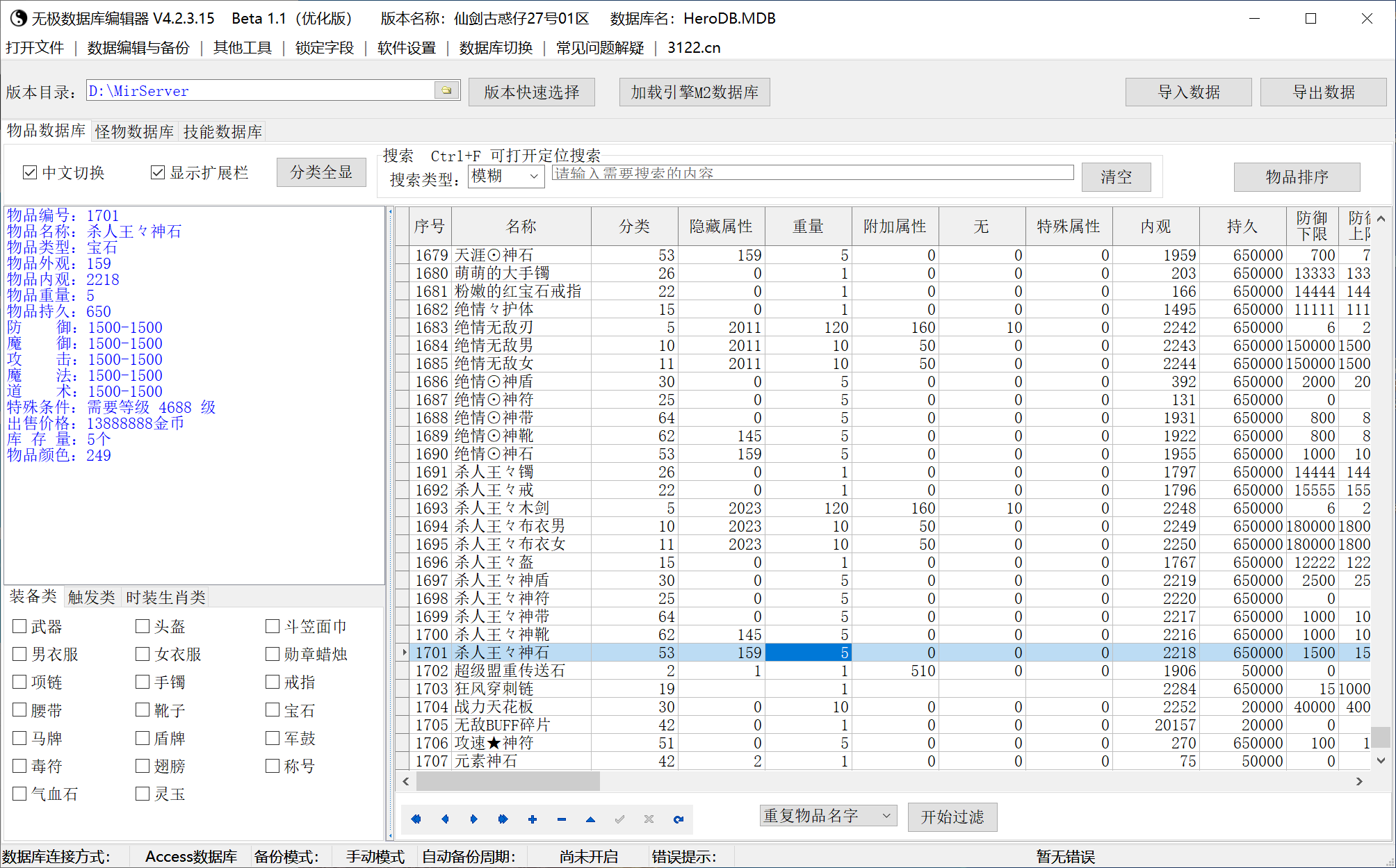 6月仙剑古惑仔激情单职业传奇版本库-装备进化-神魔之体-称号晋升-冲级奖励