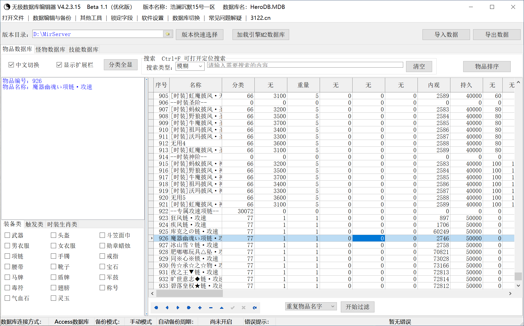 6月南疆沉默专属单职业GM论坛-多大陆-狂风项链-斗笠锻造-坐骑使者-神魔之体
