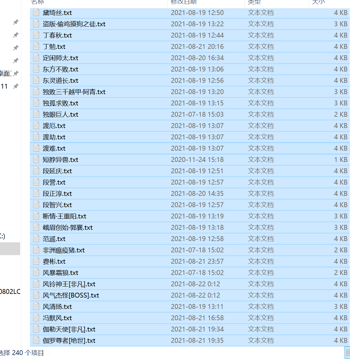 6月千城武侠剧情专属神器攻速单职业传传奇版本库-四大陆-装备升级-武林绝学