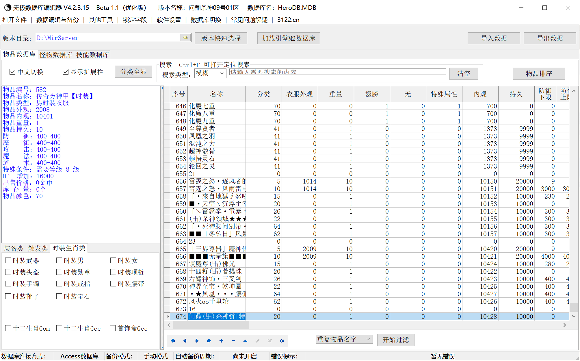 6月神迹八荒单职业GM论坛-八大陆-特殊强化-无敌金身-羽化飞仙-十二生肖-麻痹仙戒