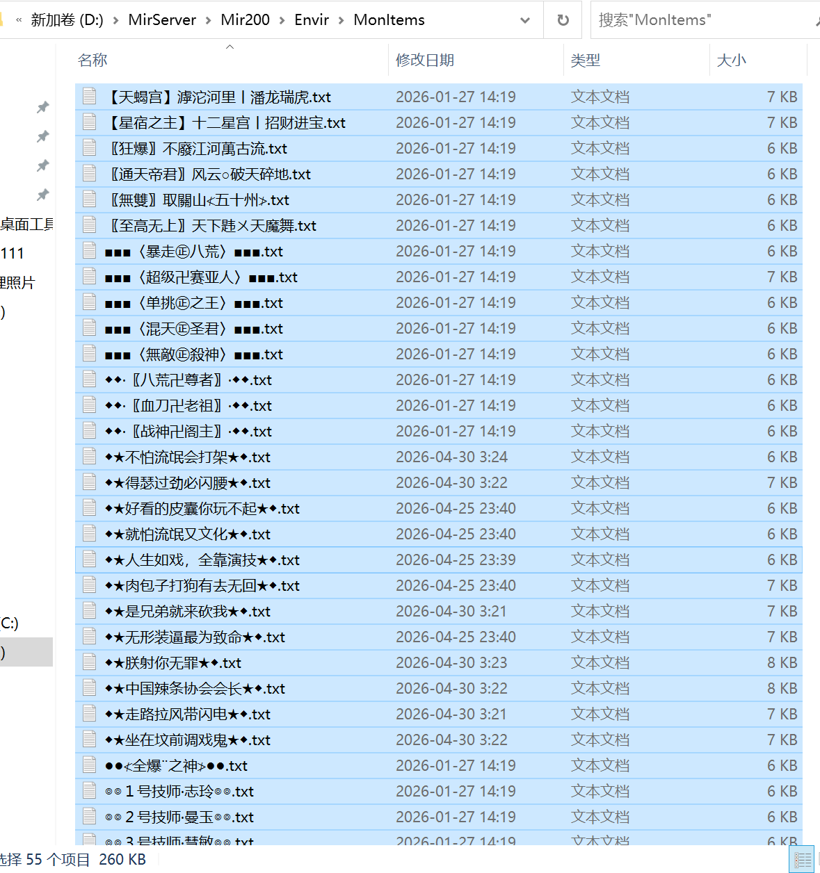 6月神迹八荒单职业GM论坛-八大陆-特殊强化-无敌金身-羽化飞仙-十二生肖-麻痹仙戒