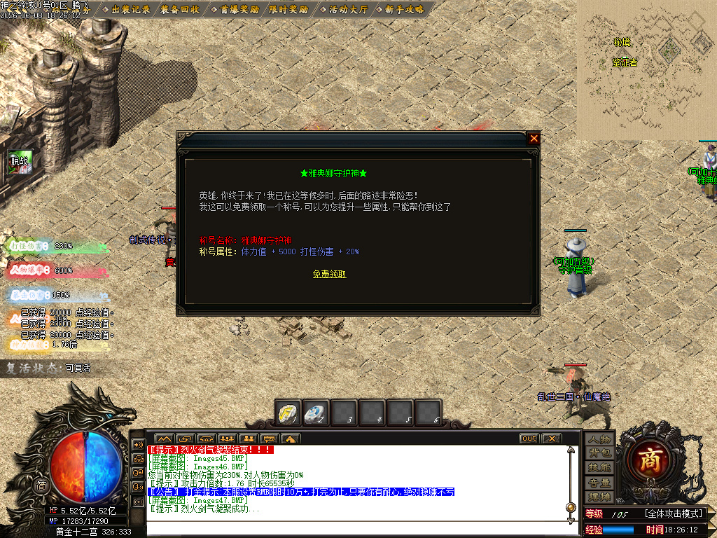 6月神之领域专属神器无限刀单职业GM版本库-24大陆-神器晋升-段位系统-仙魔之体