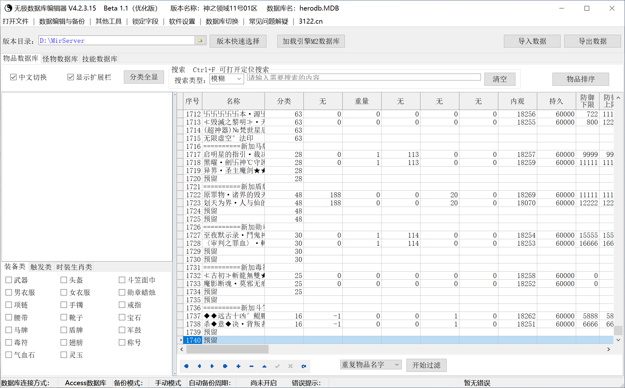 6月神之领域专属神器无限刀单职业GM版本库-24大陆-神器晋升-段位系统-仙魔之体