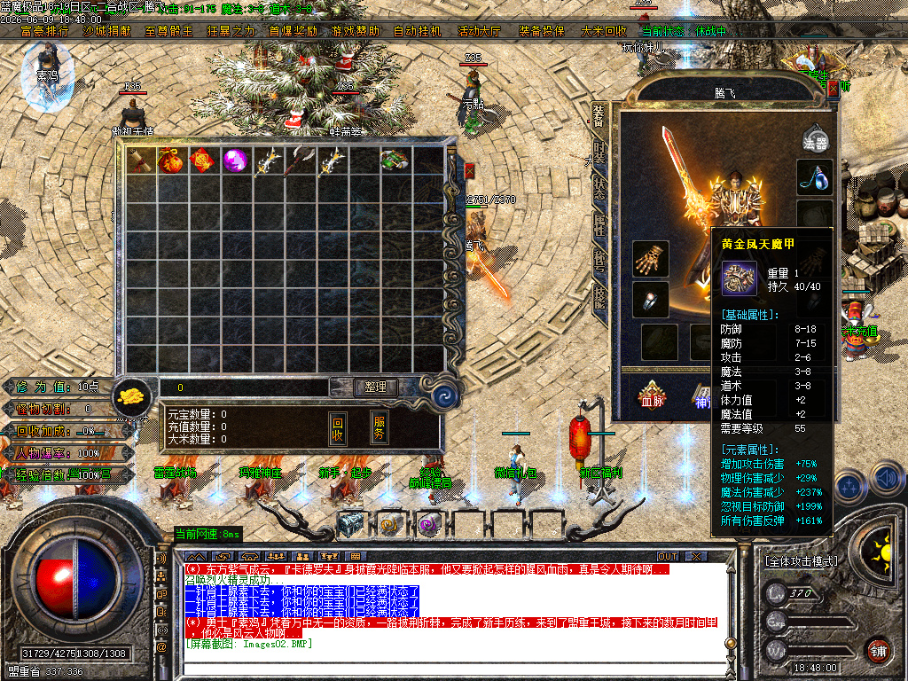 6月蓝魔极品三职业传奇论坛-神锻莫邪-时装打造-特殊合成-项链强化-武器升级