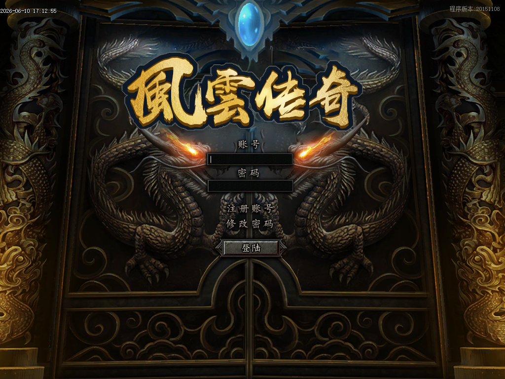 6月1.76狂飙大极品单职业传奇论坛-装备增幅-幸运项链-属性重鉴-特戒合成-装备分解