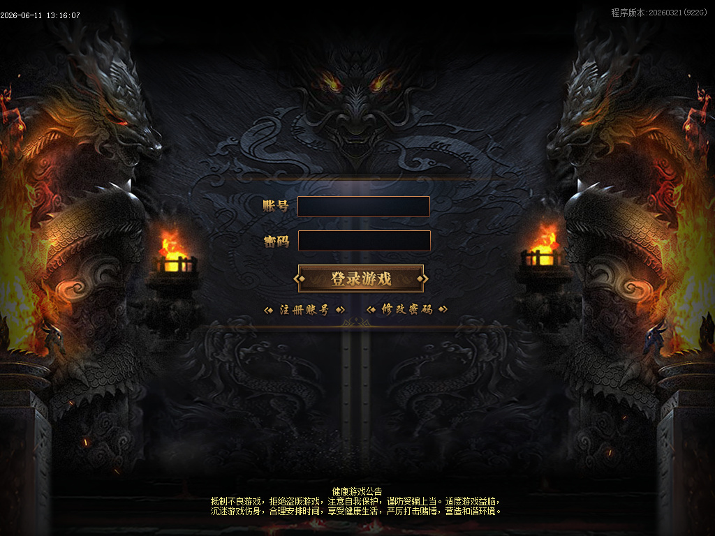 6月龙马迷失神器无限刀单职业传奇论坛-八大陆-图腾打造-神魔之体-命格修练