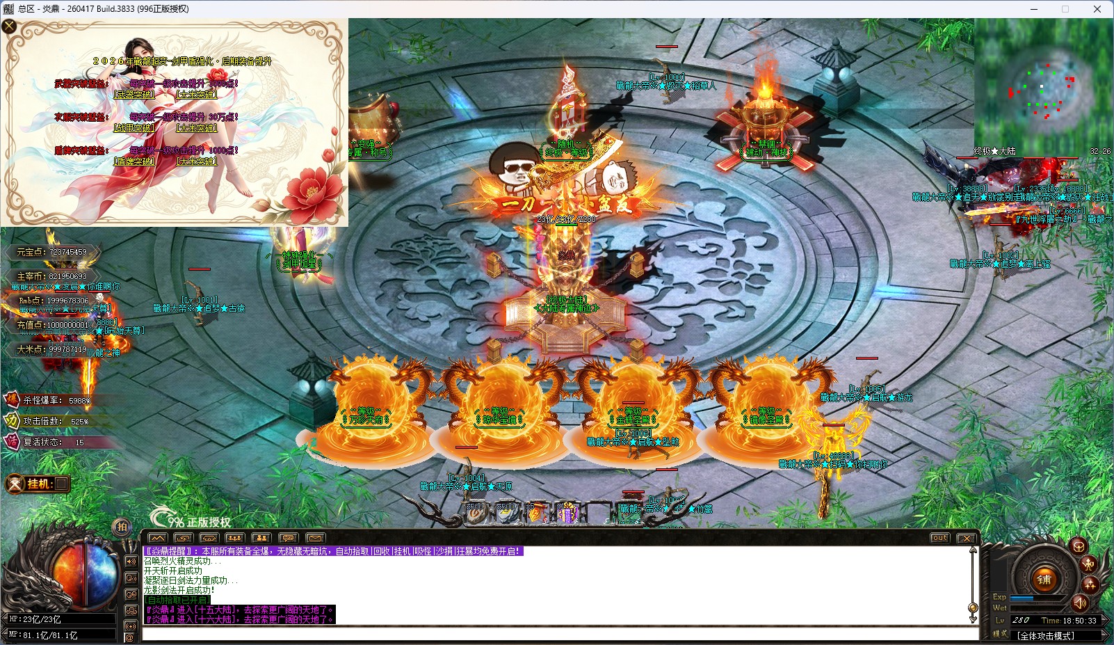 【焱鼎超变】免费下载 刀刀货币 盲盒宝箱 沉默专属 回馈礼包 无限刀 独家版本 装备强