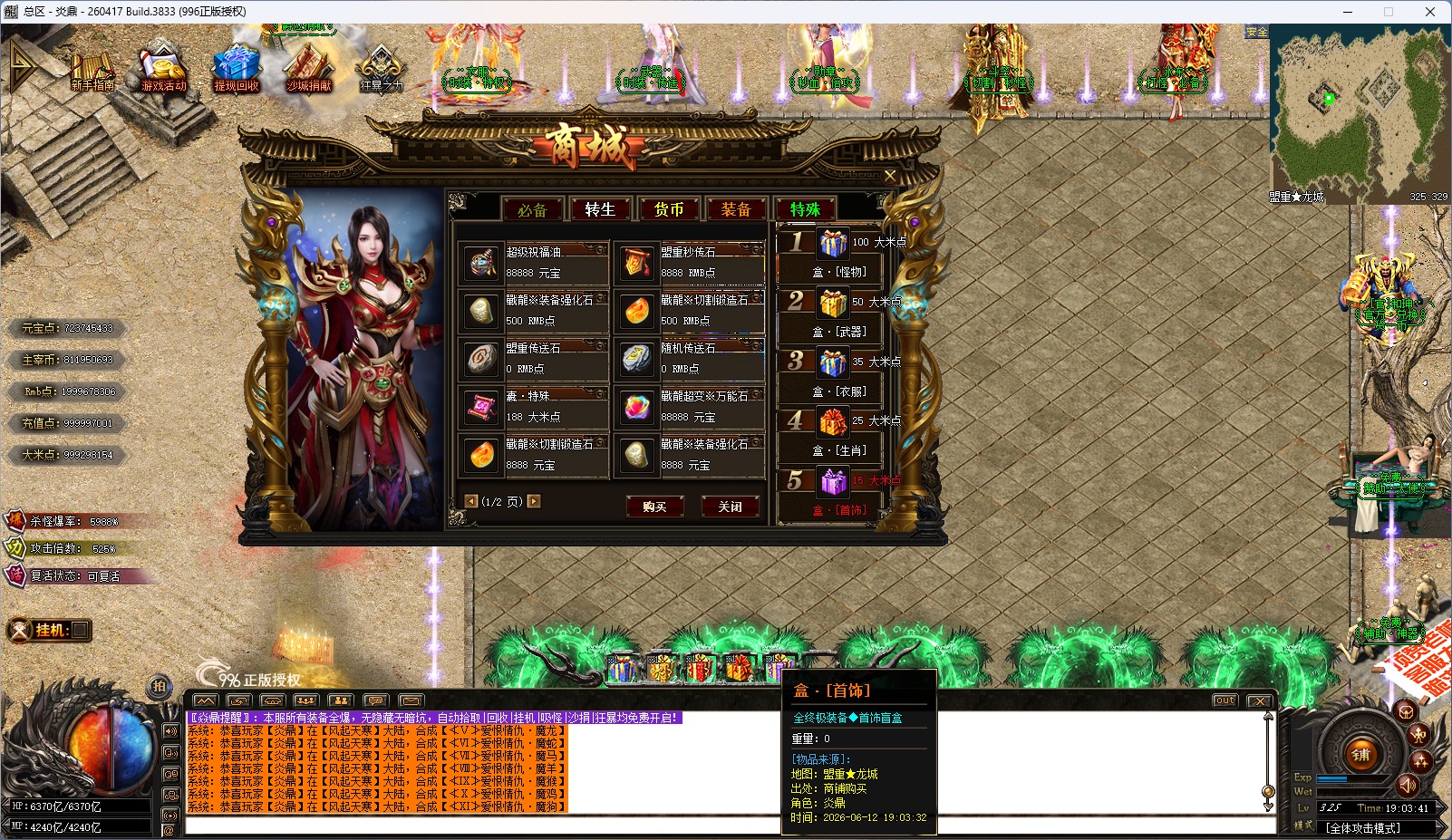 【焱鼎超变】免费下载 刀刀货币 盲盒宝箱 沉默专属 回馈礼包 无限刀 独家版本 装备强