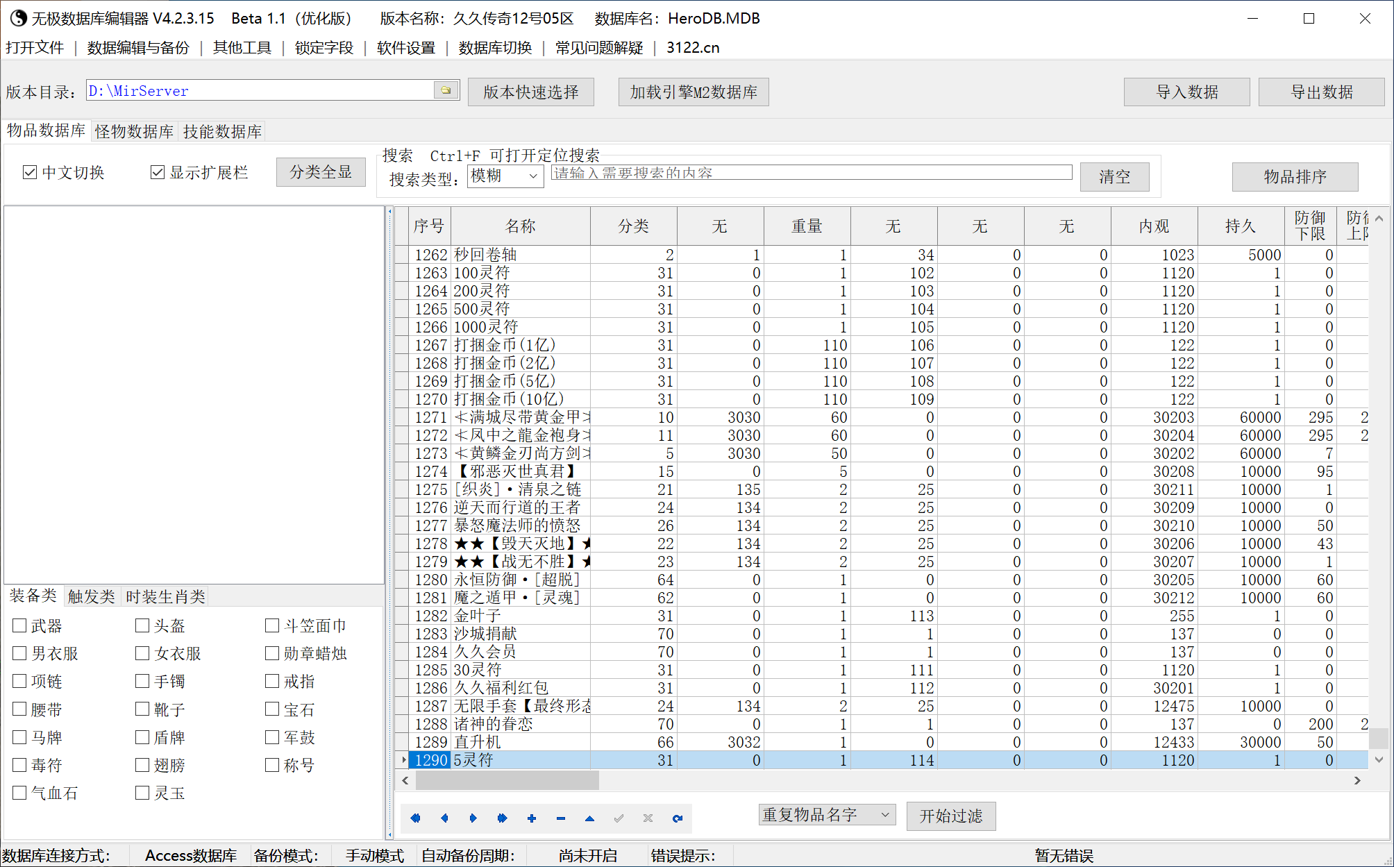 6月情怀公益沉默神器三职业GM版本库-多大陆-怪物猎人-终极锻造-特戒使者-进化羽翼