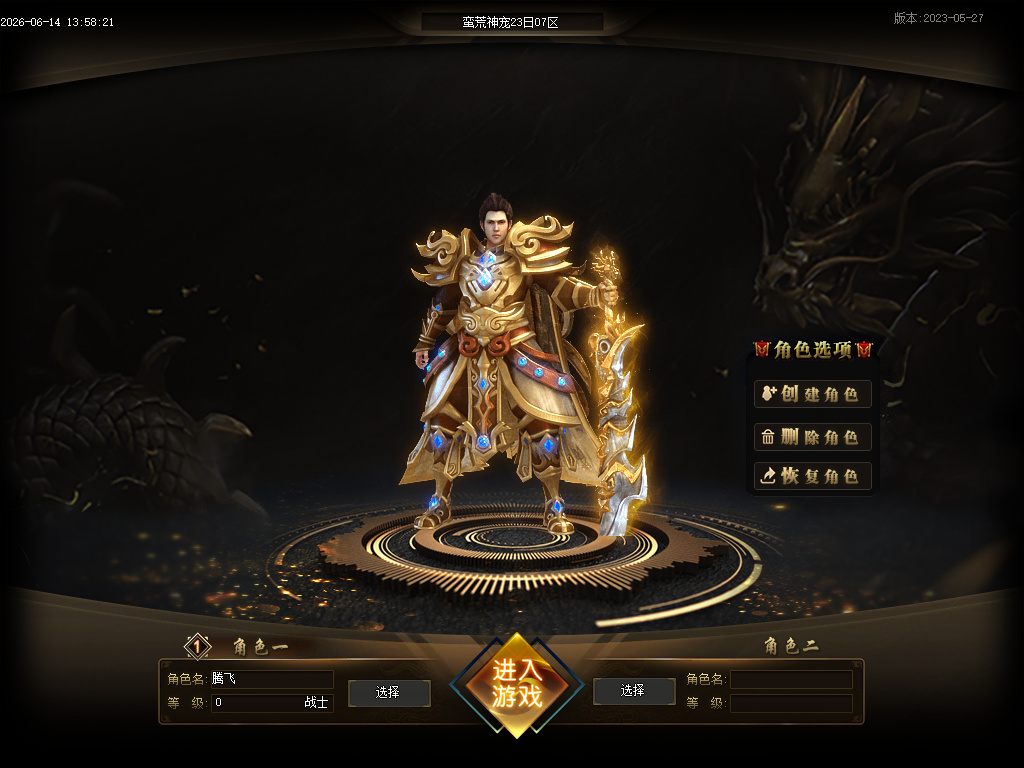 6月蛮荒神宠特色专属神器单职业毕业端传奇版本库-七大陆-绝对防御-神魔修炼