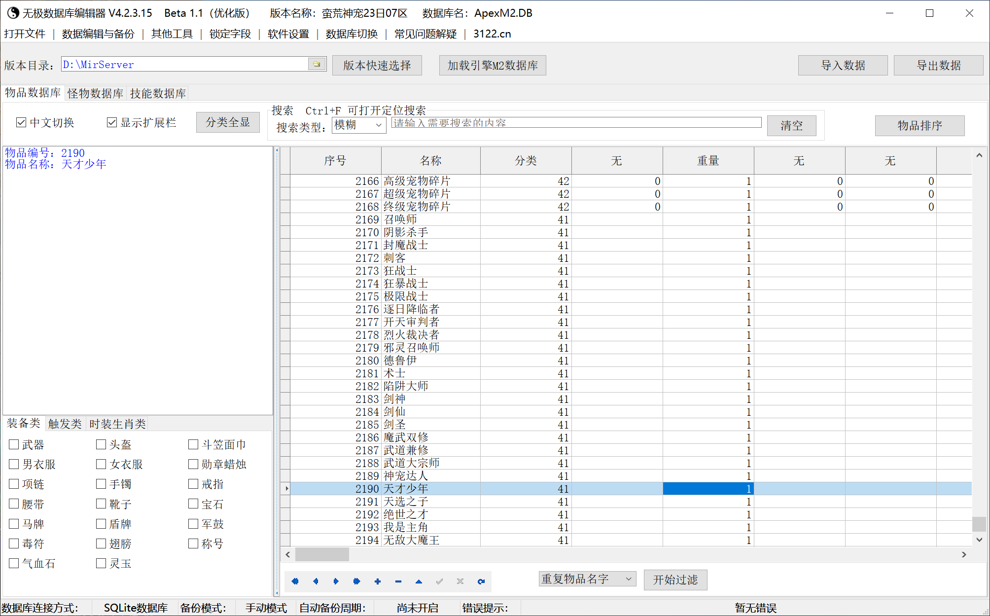 6月蛮荒神宠特色专属神器单职业毕业端传奇版本库-七大陆-绝对防御-神魔修炼