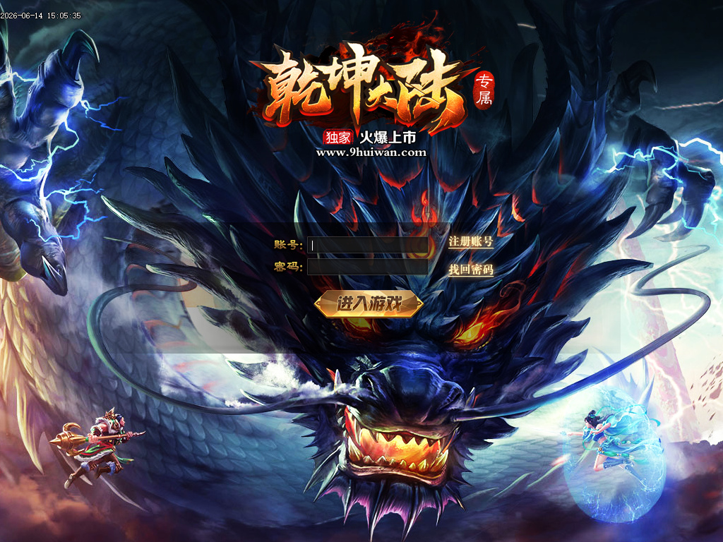 6月乾坤大陆专属神器单职业传奇版本库-七大陆-坐骑进化-称号强化-九星连珠