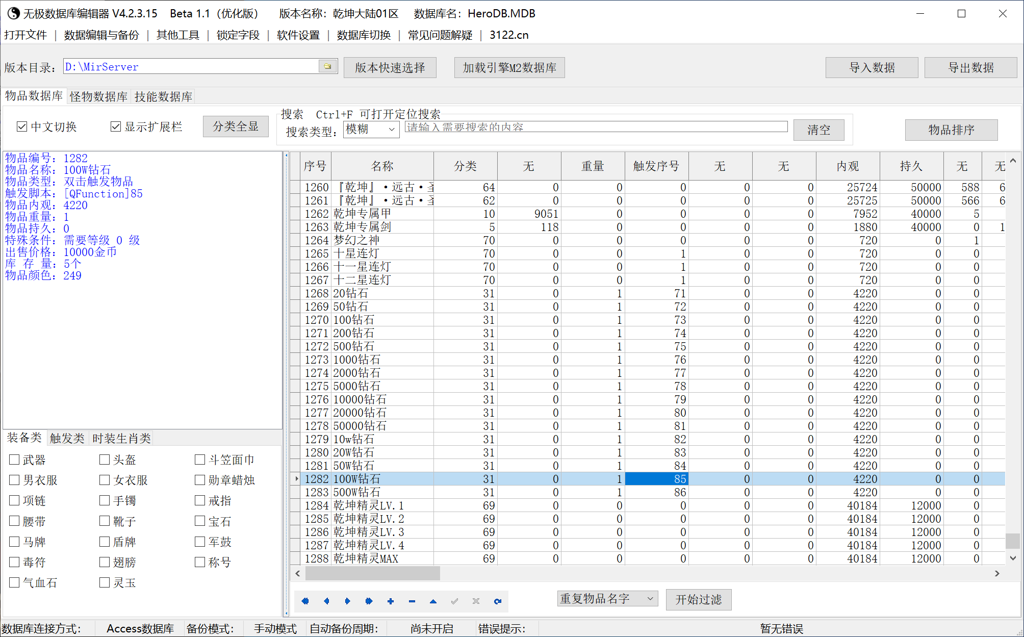6月乾坤大陆专属神器单职业传奇版本库-七大陆-坐骑进化-称号强化-九星连珠