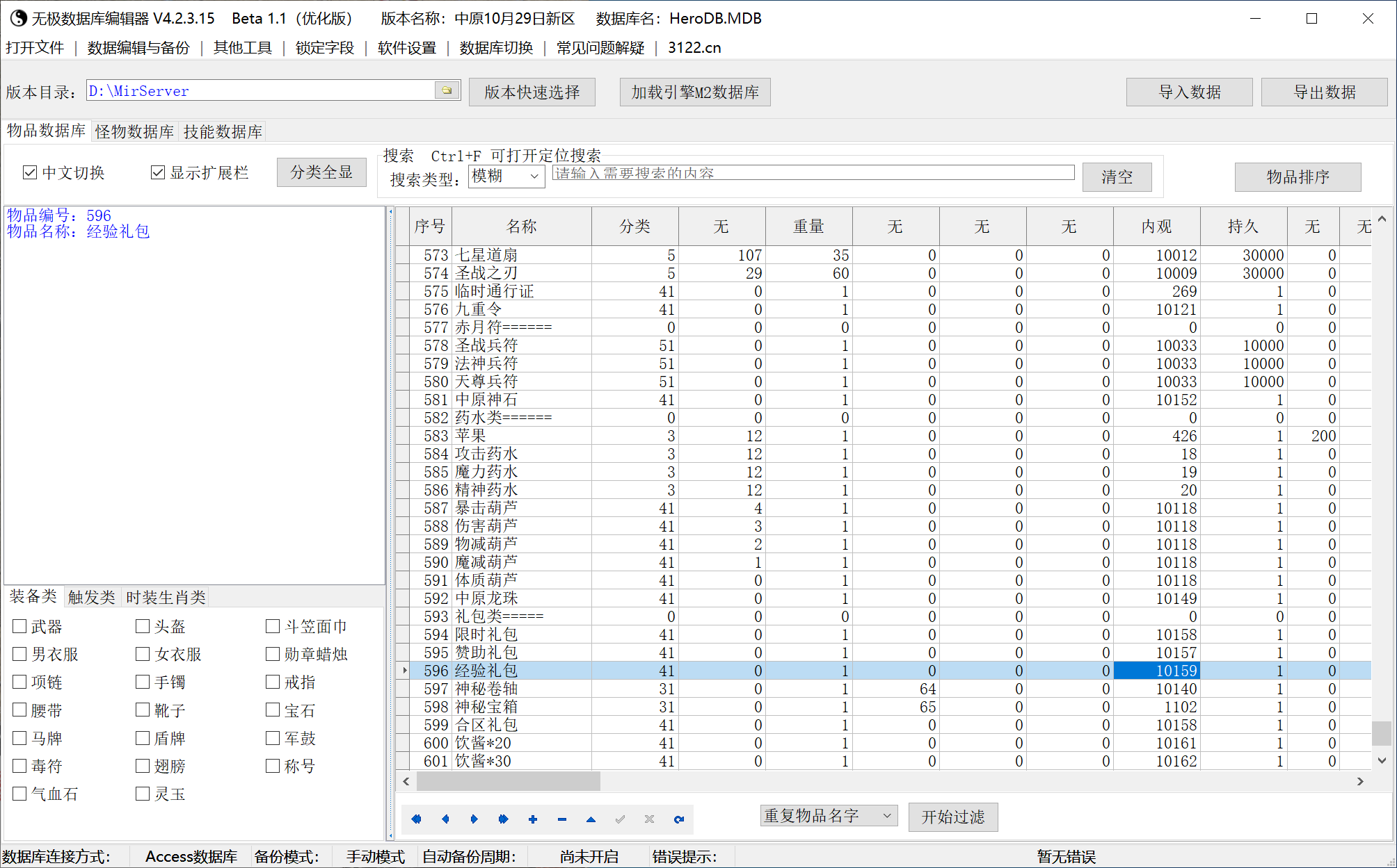 6月中原复古小极品第二季三职业传奇论坛-王衣匠-羽化飞仙-冲级奖励-法师召唤