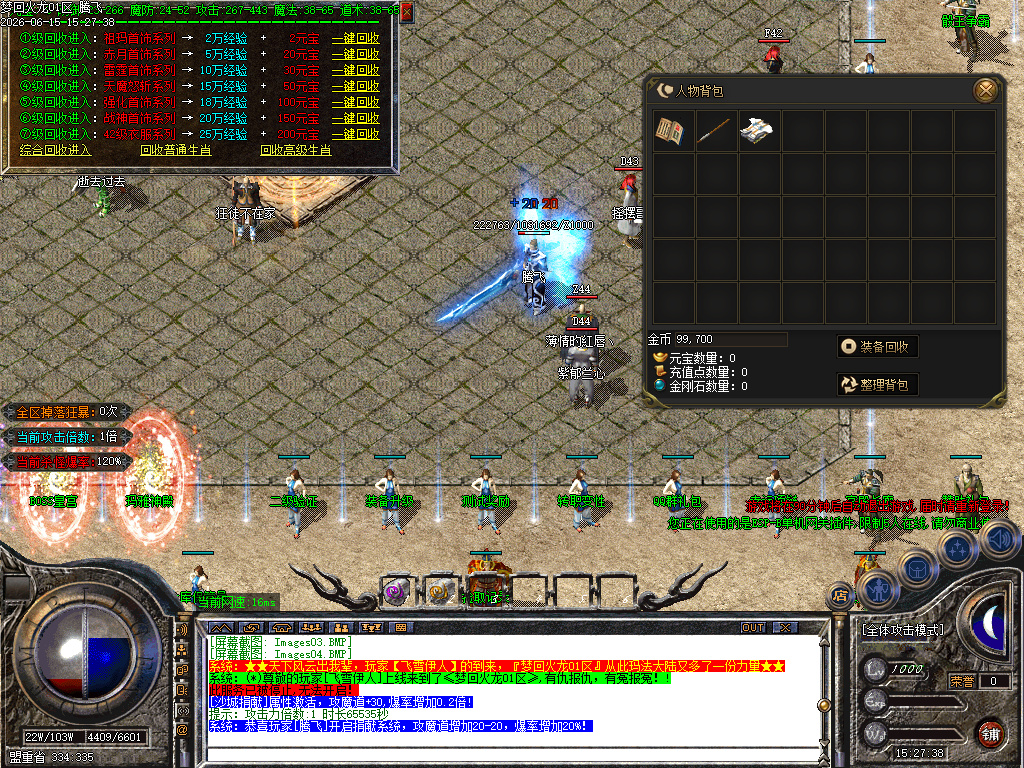 6月原著盛世复古三职业传奇论坛-泡点升级-爵位捐献-技能强化-太乙真人-幸运项链