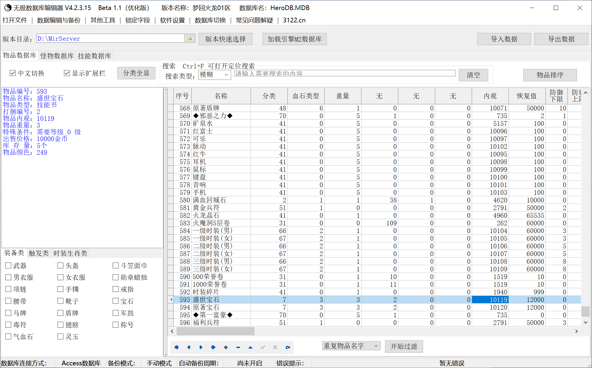 6月原著盛世复古三职业传奇论坛-泡点升级-爵位捐献-技能强化-太乙真人-幸运项链