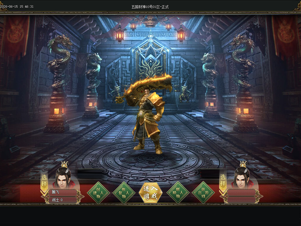 6月五路财神神器12米畅玩无限刀单职业GM版本库-四大陆-元素洗练-称号晋升