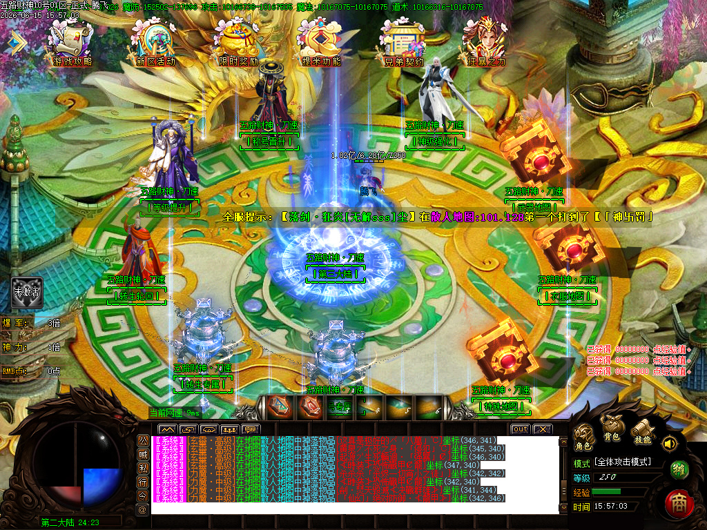 6月五路财神神器12米畅玩无限刀单职业GM版本库-四大陆-元素洗练-称号晋升