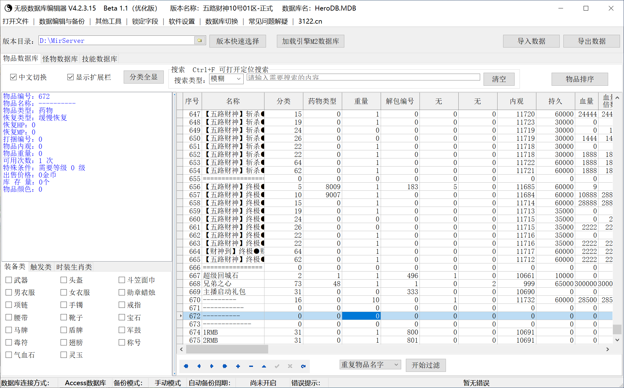 6月五路财神神器12米畅玩无限刀单职业GM版本库-四大陆-元素洗练-称号晋升