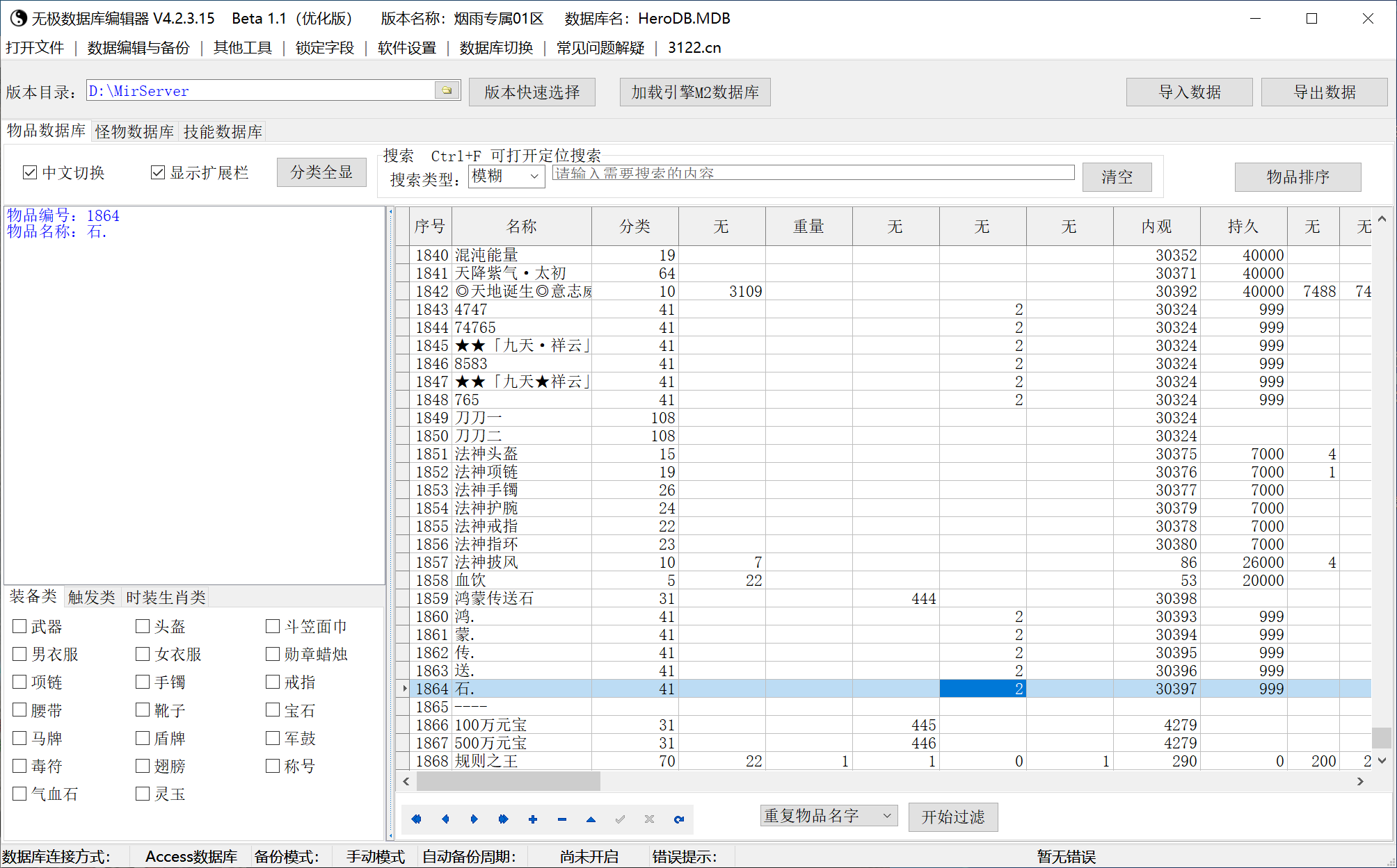 6月烟雨专属神器攻速无限刀单职业GM版本库-第七大陆-渡劫飞升-洗髓炼体-特殊成就