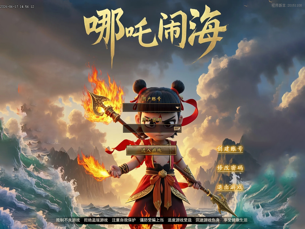 6月哪吒微变神器火龙单职业GM论坛-四大陆-项链幸运-特殊合成-幻兽锻造-神兵利器