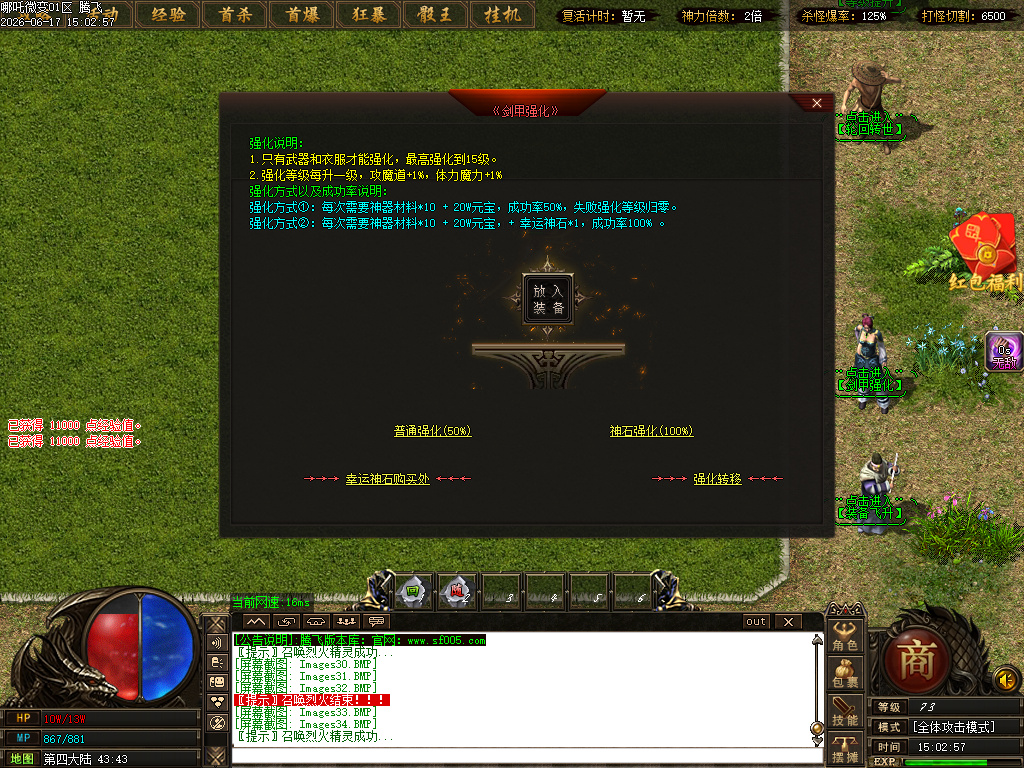 6月哪吒微变神器火龙单职业GM论坛-四大陆-项链幸运-特殊合成-幻兽锻造-神兵利器