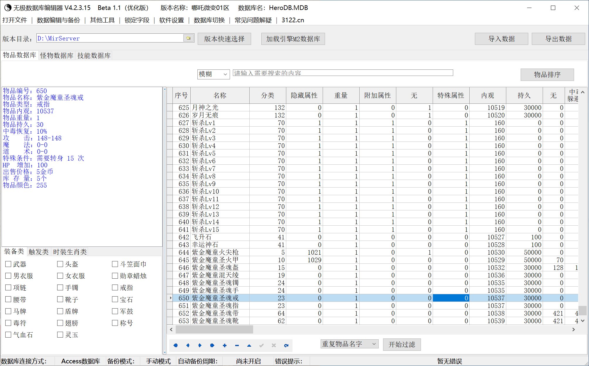 6月哪吒微变神器火龙单职业GM论坛-四大陆-项链幸运-特殊合成-幻兽锻造-神兵利器