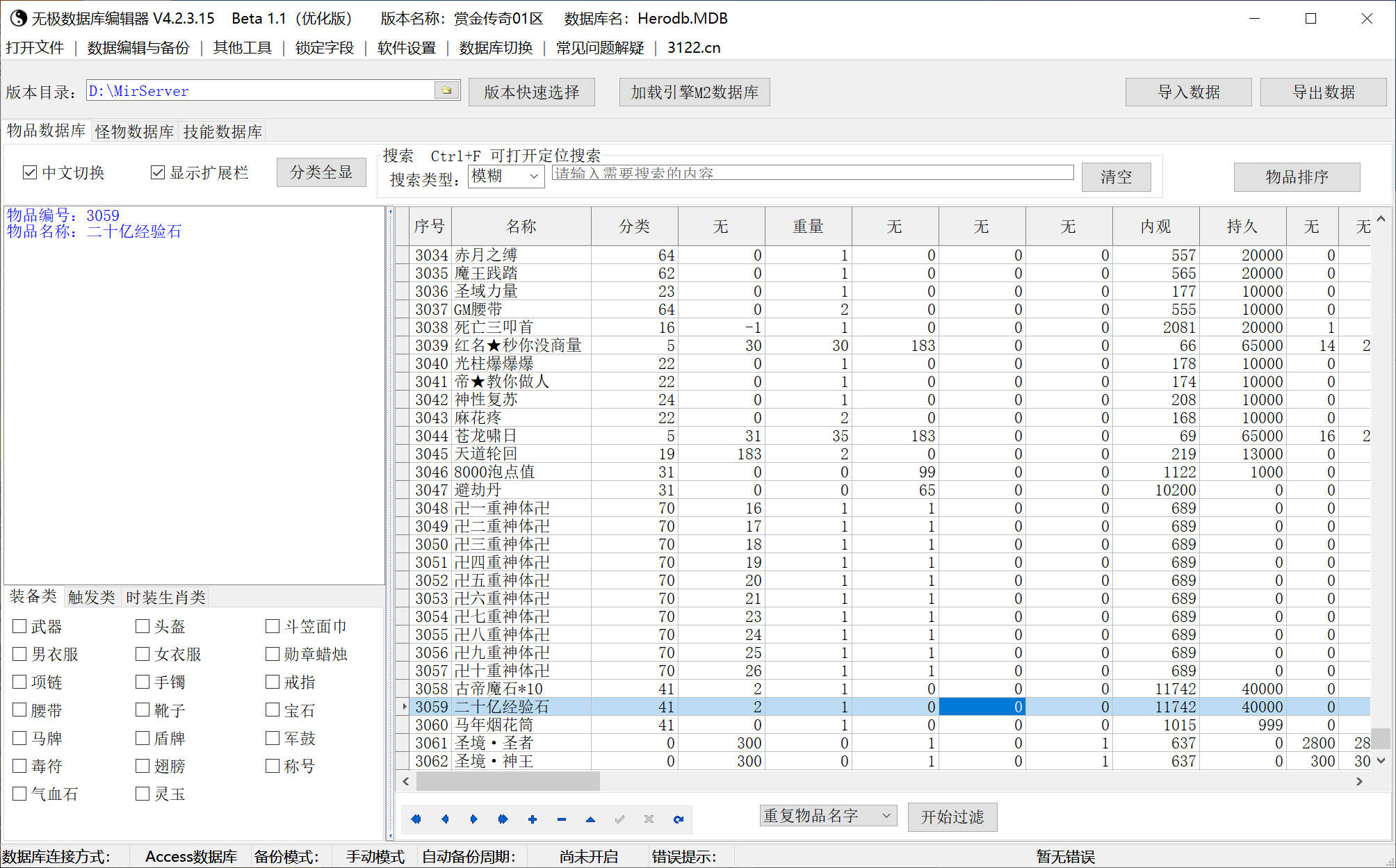 6月赏金传奇高爆版激情迷失攻速单职业论坛-四大陆-装备融魂-天书升级-天谕时装