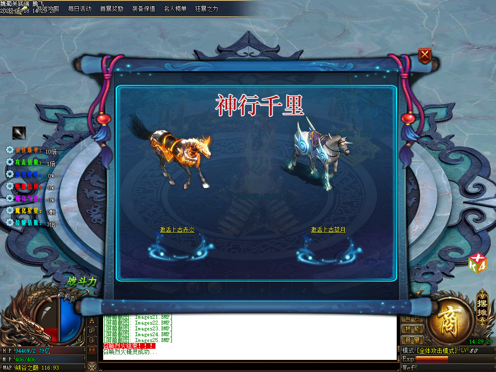 6月独家新魏蜀吴第二季度专属神器GM论坛-多大陆-卡牌激活-神兽印记-宠物融合