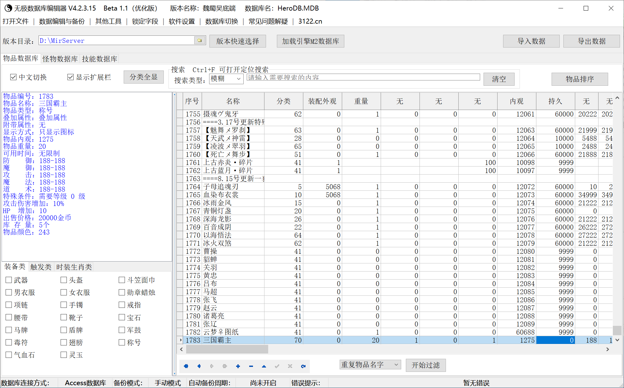 6月独家新魏蜀吴第二季度专属神器GM论坛-多大陆-卡牌激活-神兽印记-宠物融合