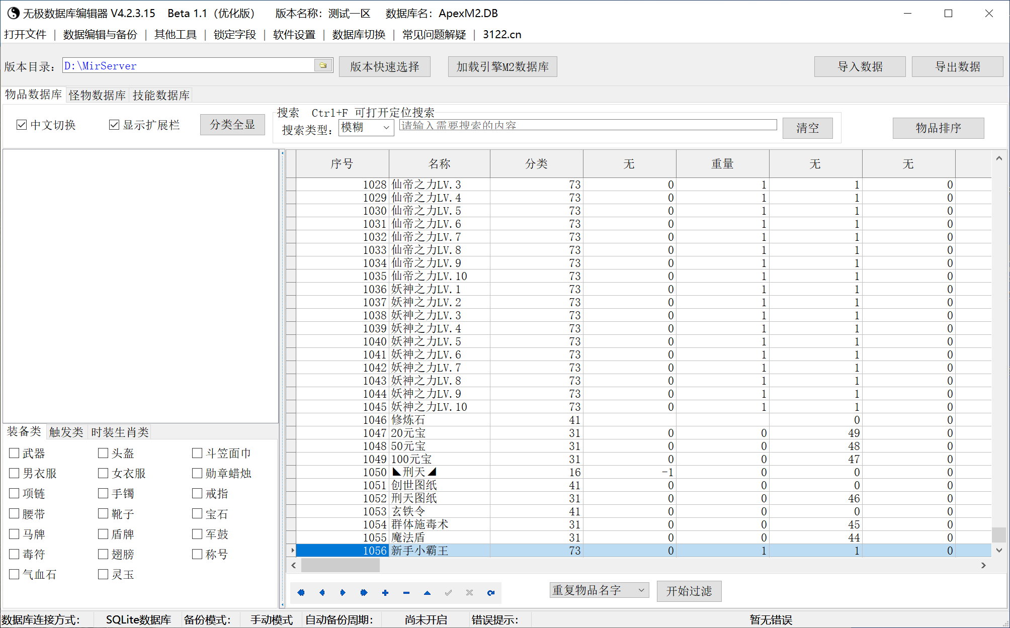 6月光辉神器单职业传奇论坛-七大陆-元魂升级-首饰强化-元魂升级-项链幸运-护体升级