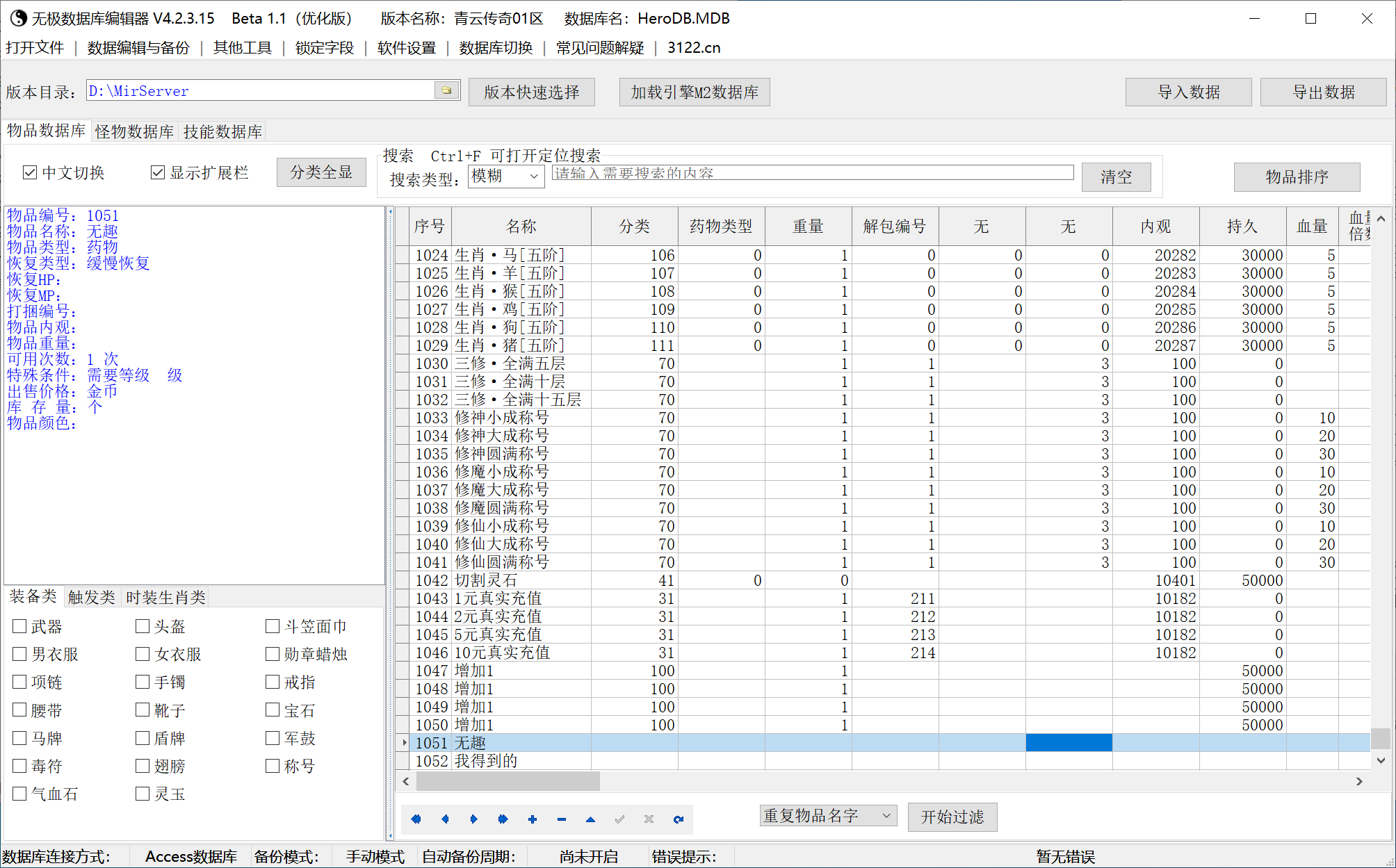 6月1.76青云传奇之青蛇传极品复古三职业GM版本库-极品洗练-觉醒剑甲-学习神技