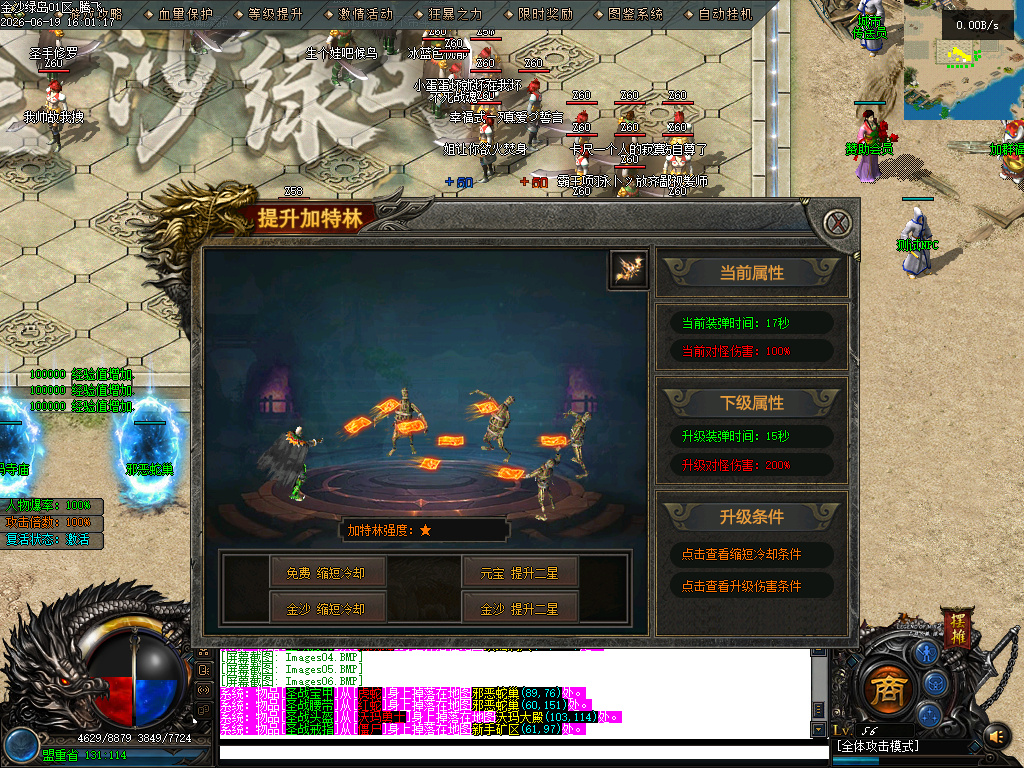 6月金沙绿岛公益高爆神器专属单职业传奇论坛-六大陆-特殊锻造-生肖合成-羽翼升级