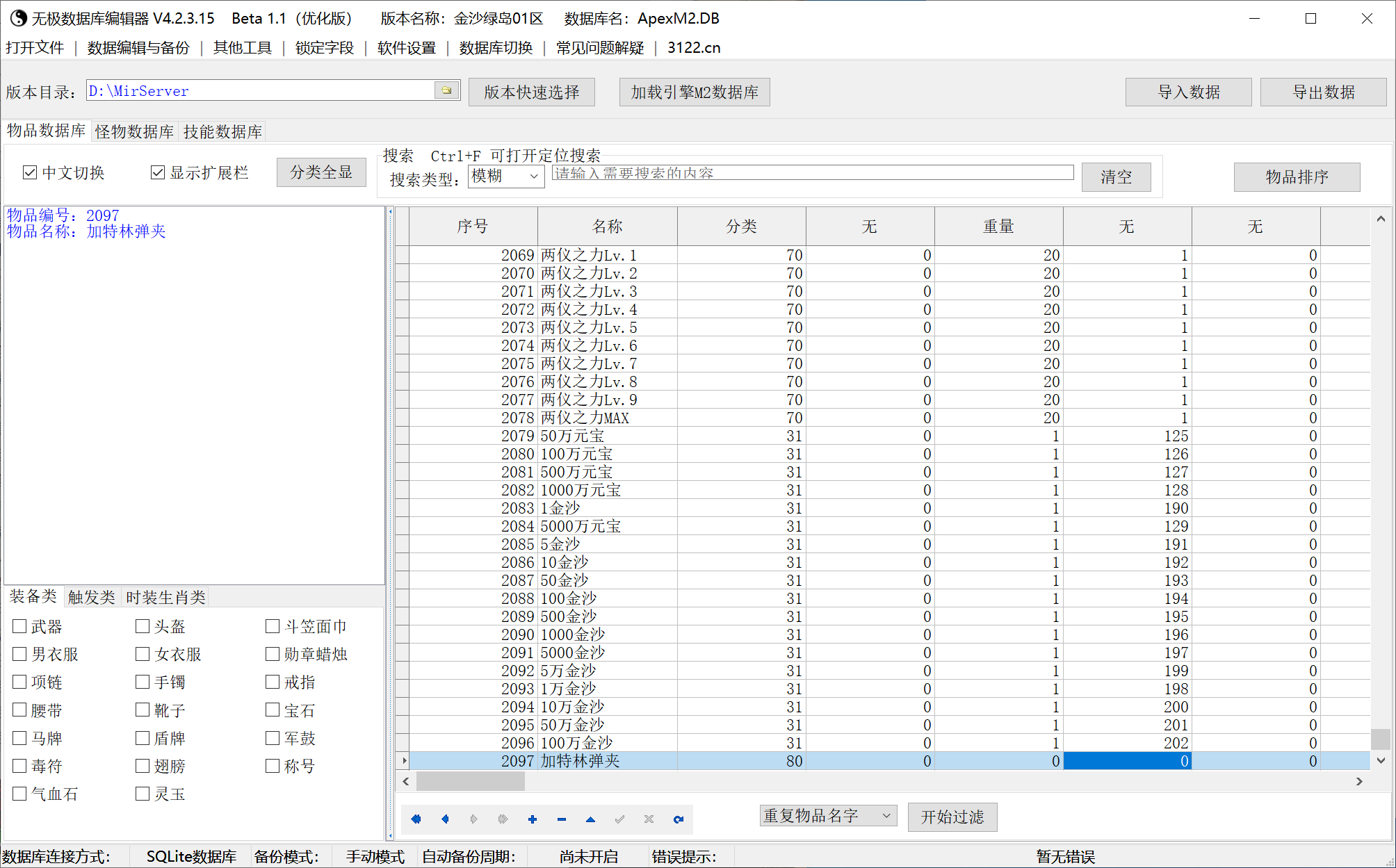 6月金沙绿岛公益高爆神器专属单职业传奇论坛-六大陆-特殊锻造-生肖合成-羽翼升级