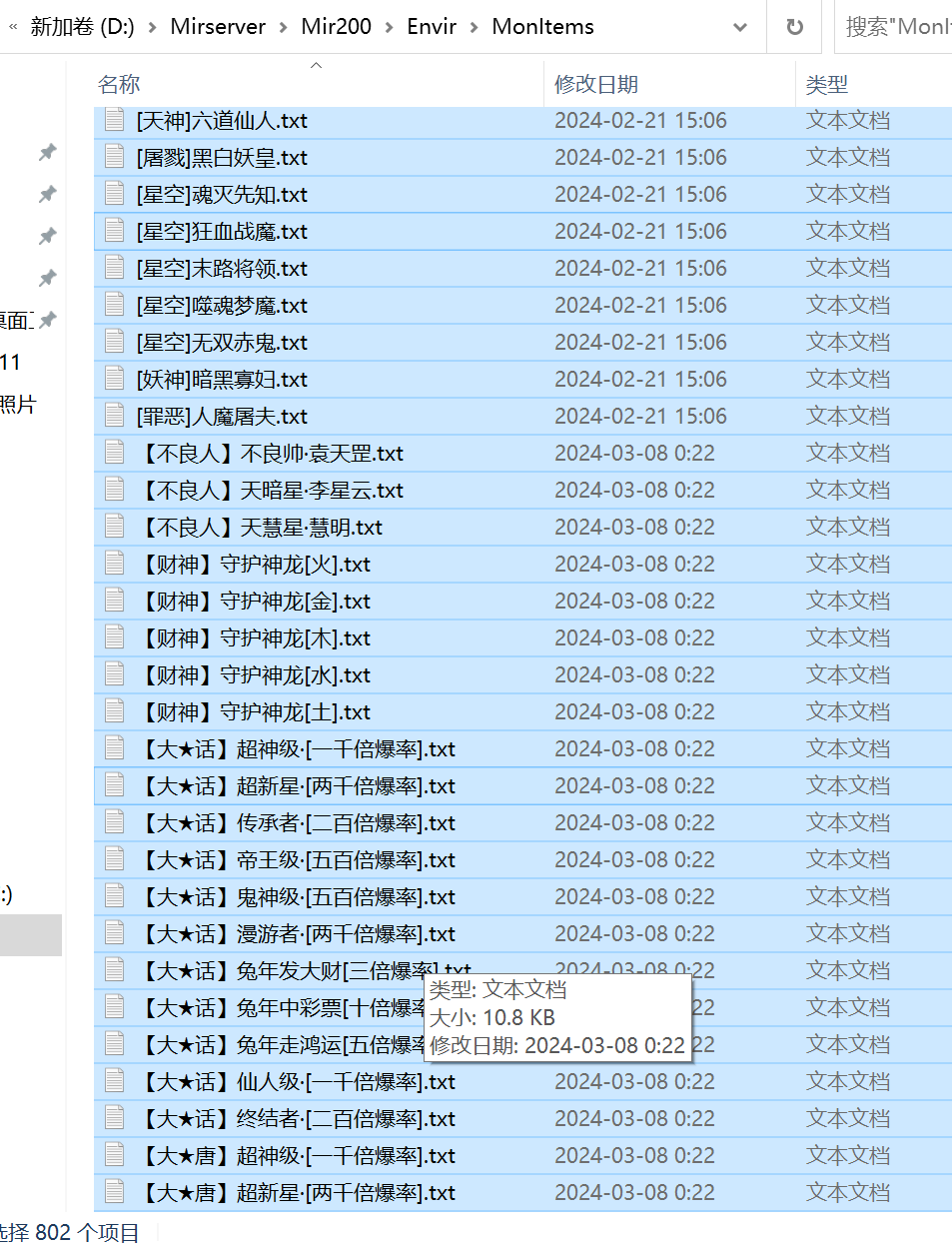 6月星空迷失第二季超变无限刀单职业GM版本库-16大陆-终极锻造-法宝抽奖-坐骑锻造