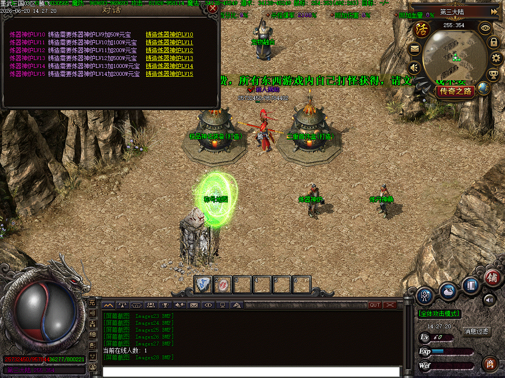 6月墨武三国第六季专属神器单职业传奇论坛-多大陆-鉴定首饰-幸运项链-神兽印记
