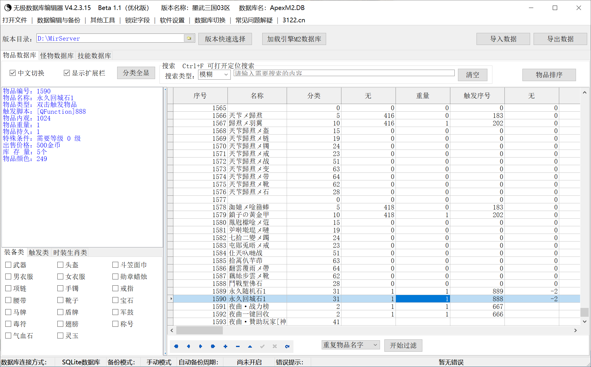 6月墨武三国第六季专属神器单职业传奇论坛-多大陆-鉴定首饰-幸运项链-神兽印记
