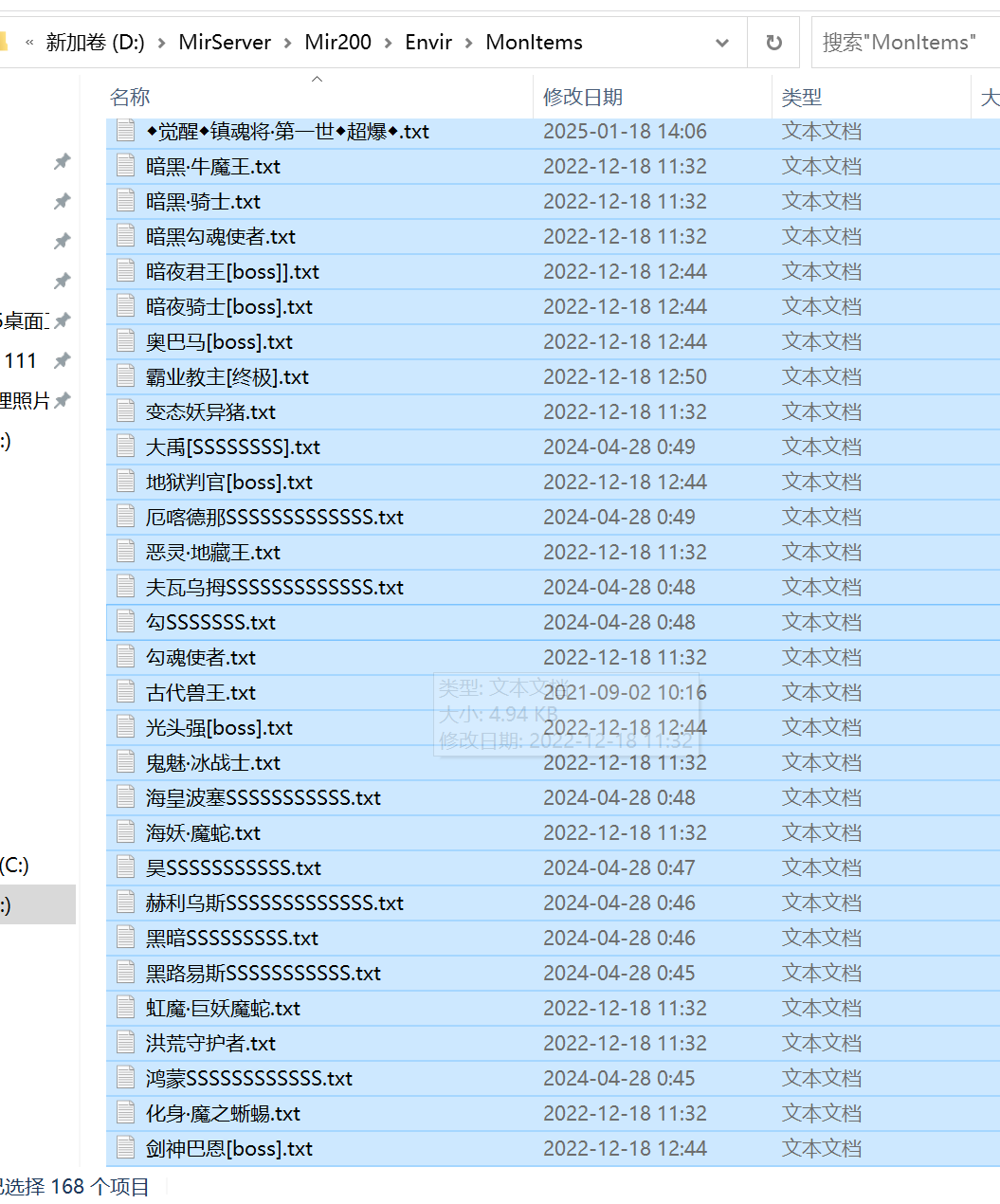 6月正版龙帝复古迷失第五季单职业传奇版本库-五大陆-超神切割-红名神器终极觉醒