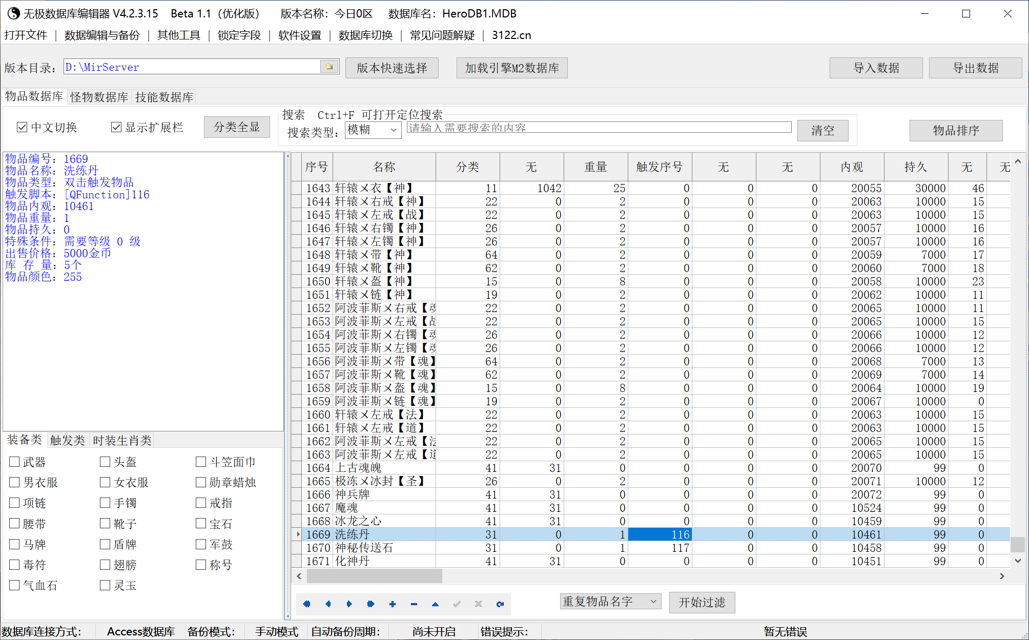 6月独家燕赵沉默第三季三职业传奇版本库-多大陆-特殊锻造-终极生肖-神力进阶