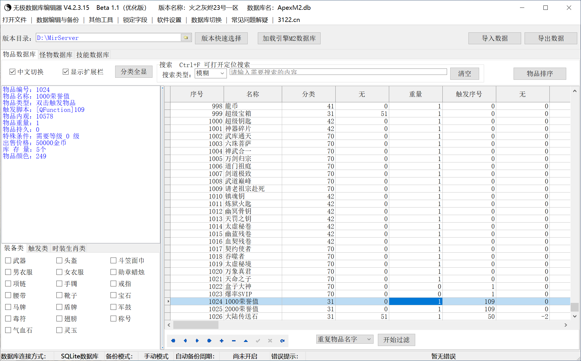 6月火之灰烬沉默剧情GM版本库-多大陆-装备附魔-时装淬炼-缩地成寸-大罗剑胎