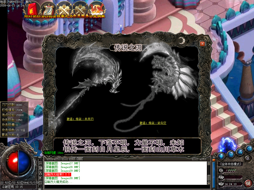 6月独家秩序之剑第三季专属神器GM版本库-二十一大陆-时装合成-人物渡劫-切割进化
