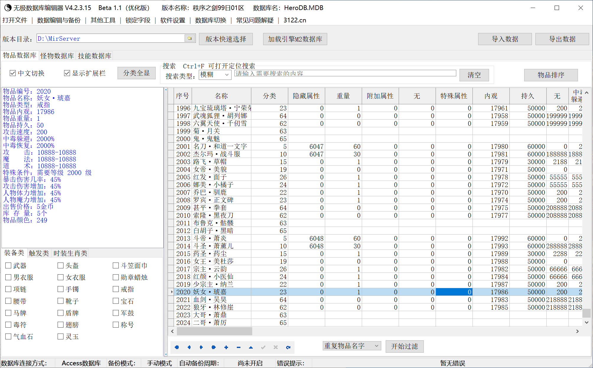 6月独家秩序之剑第三季专属神器GM版本库-二十一大陆-时装合成-人物渡劫-切割进化